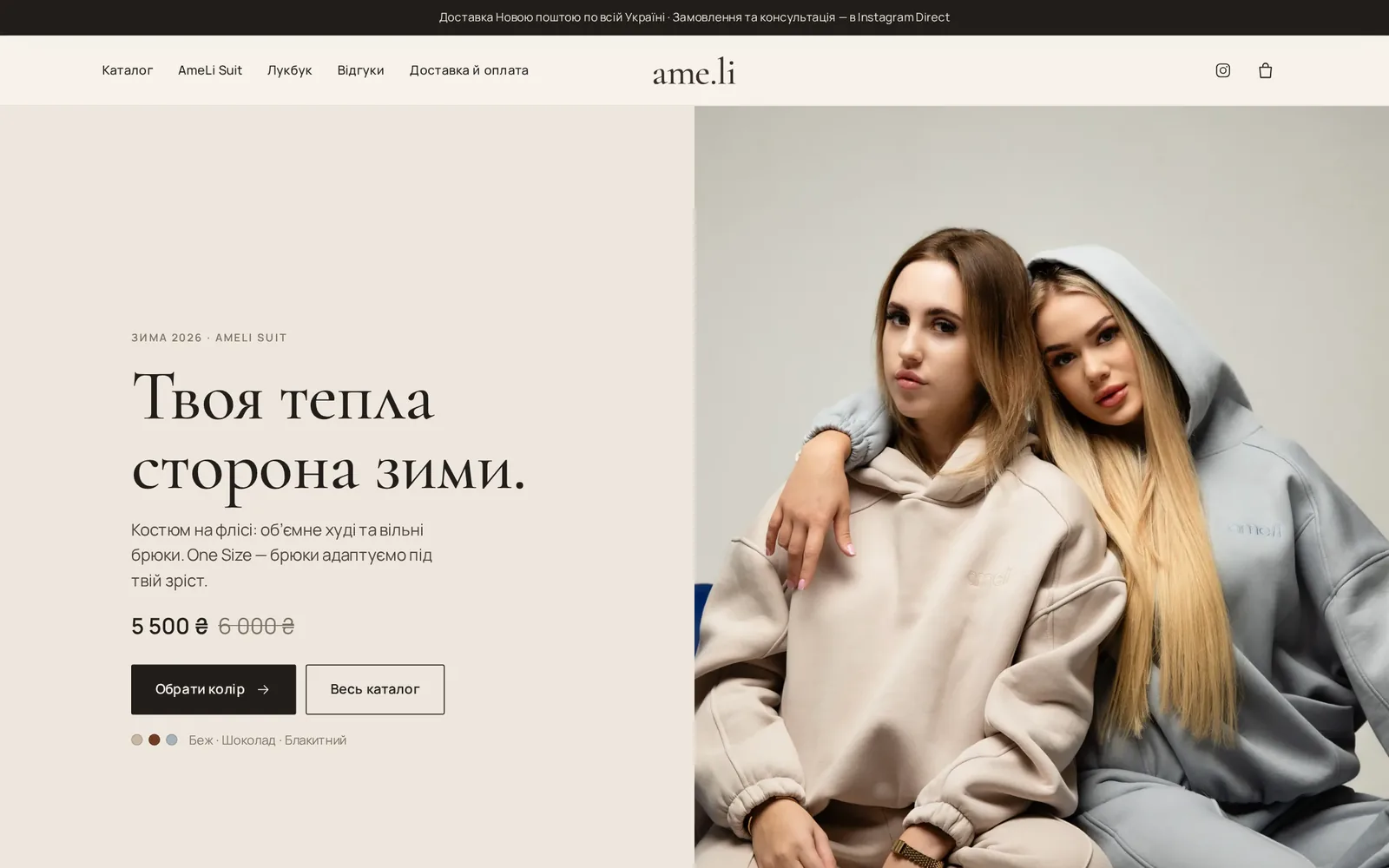 Головна сторінка ame.li на комп’ютері