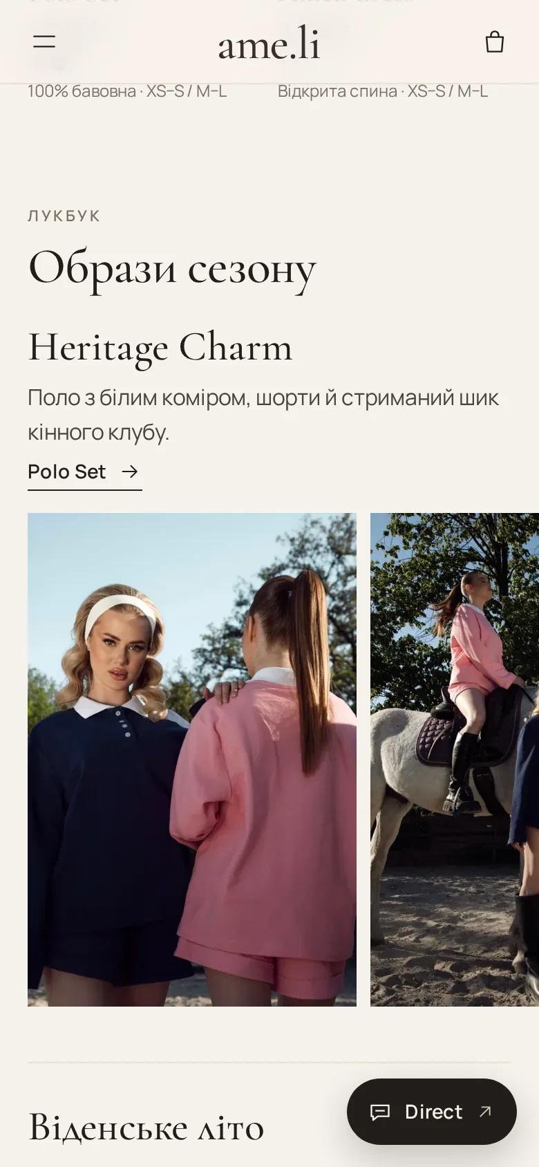 Лукбук ame.li з образами сезону