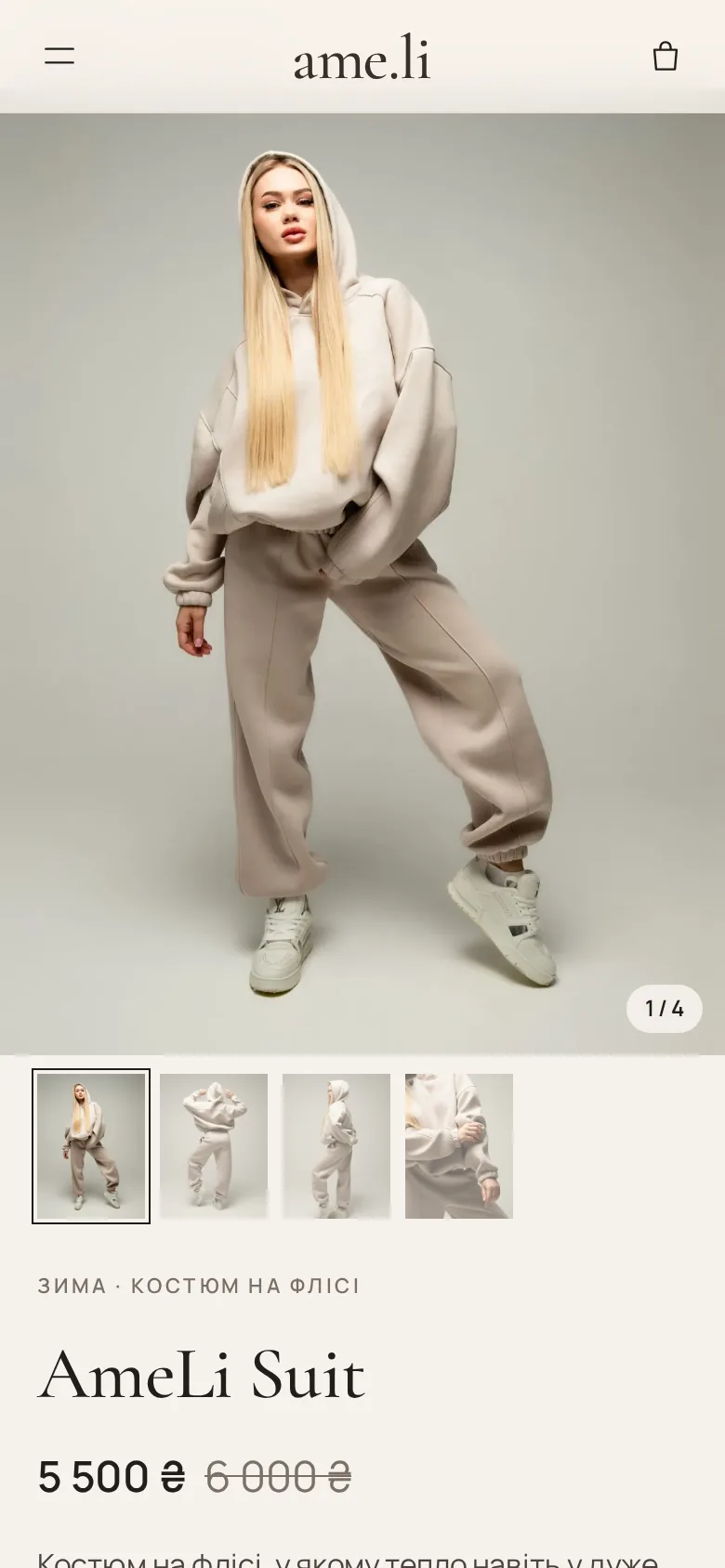 Сторінка товару AmeLi Suit: фото, ціна, кольори